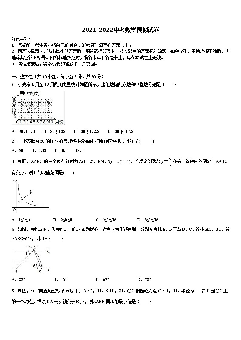 河北省衡水市故城聚龙中学2021-2022学年中考数学模拟试题含解析01