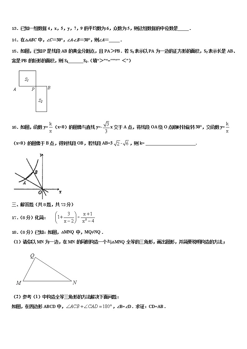 河北省衡水市故城聚龙中学2021-2022学年中考数学模拟试题含解析03