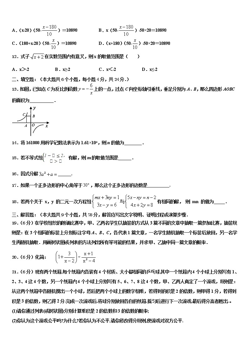 河南省开封市兰考县重点中学2021-2022学年中考数学适应性模拟试题含解析03