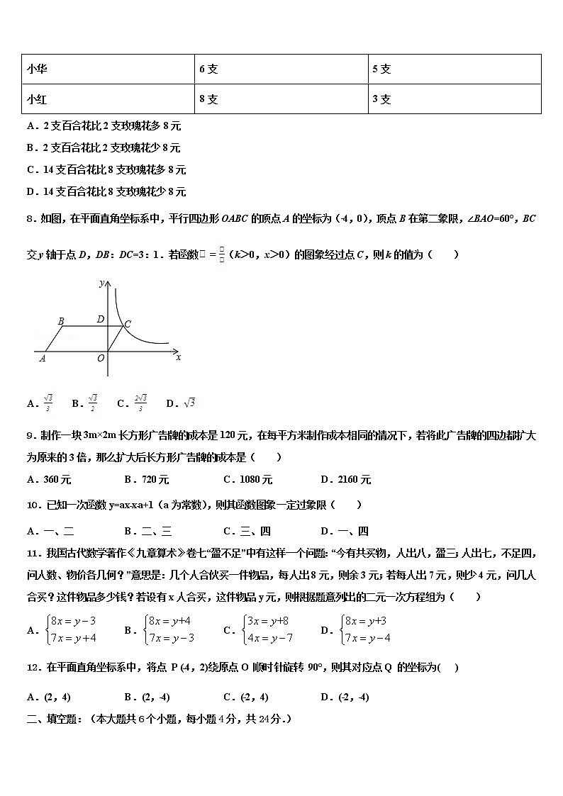 河北省邯郸市武安市2021-2022学年毕业升学考试模拟卷数学卷含解析02