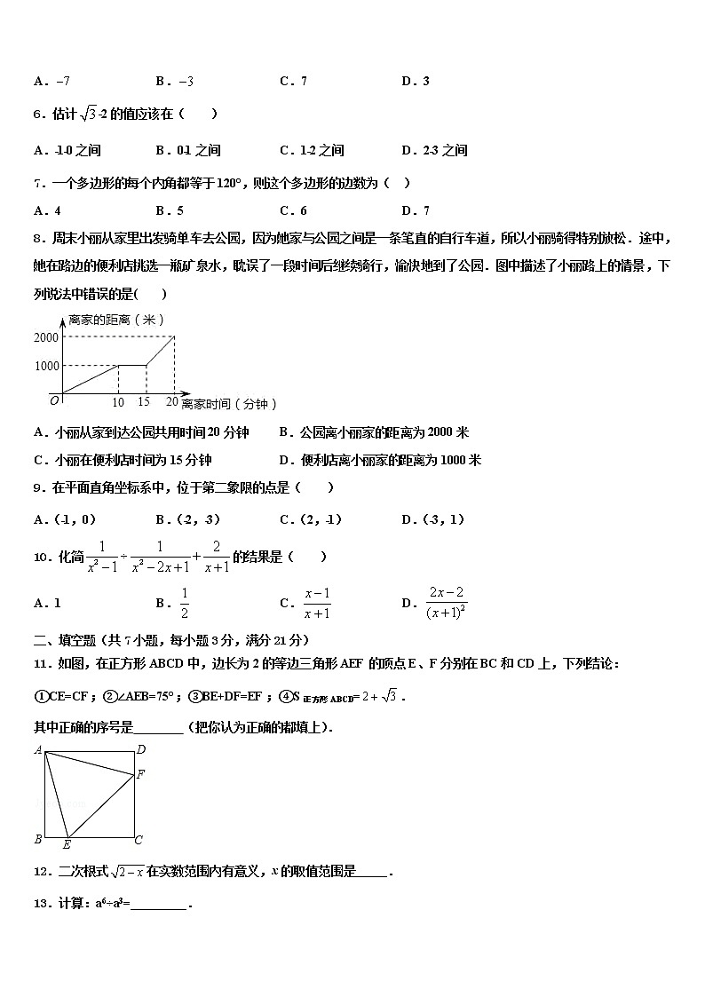杭州市锦绣育才教育科技集团2021-2022学年中考一模数学试题含解析02