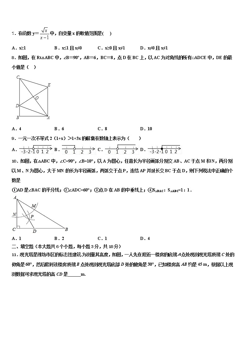 海南省海南枫叶国际校2021-2022学年毕业升学考试模拟卷数学卷含解析02