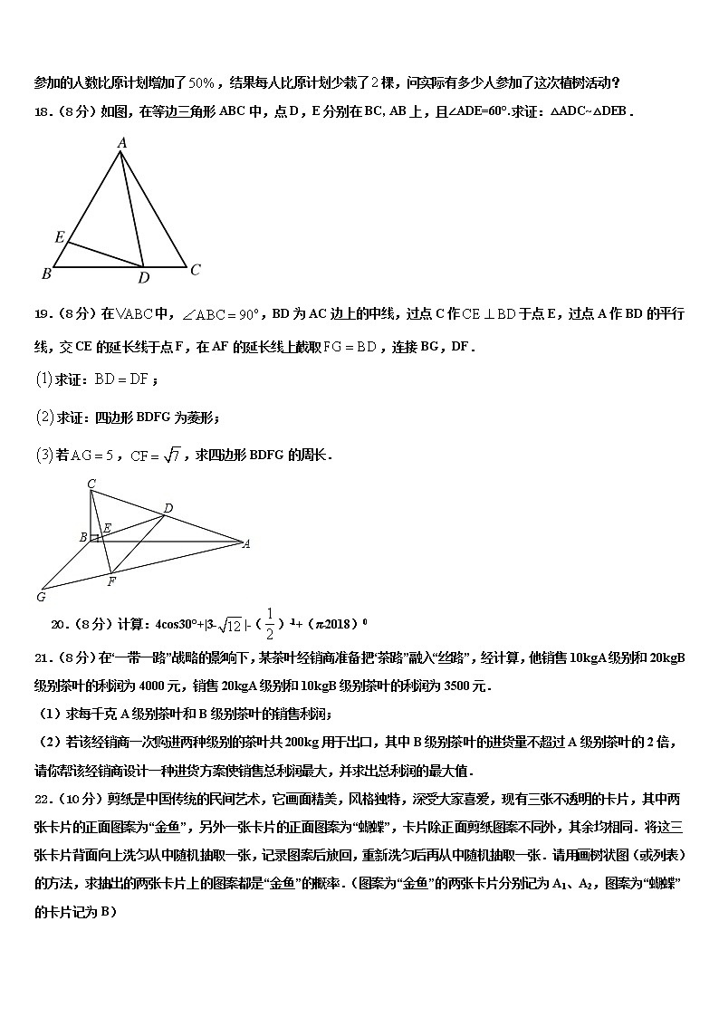 海南省屯昌县达标名校2022年十校联考最后数学试题含解析03