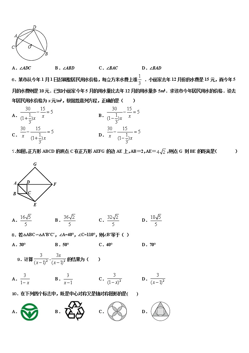 河南省南阳南召县联考2021-2022学年中考数学适应性模拟试题含解析02