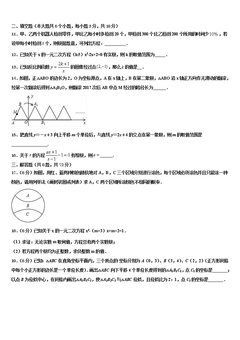河南省南阳南召县联考2021-2022学年中考数学适应性模拟试题含解析03