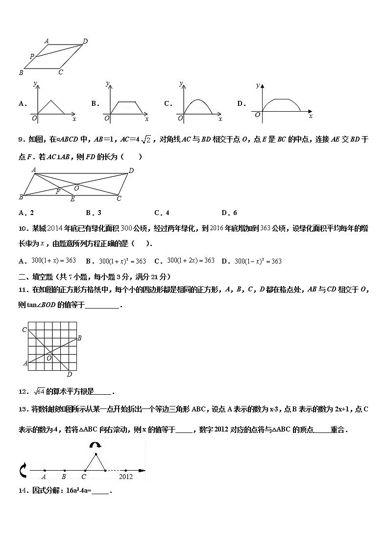 河北省承德市隆化县2021-2022学年中考数学全真模拟试题含解析第2页