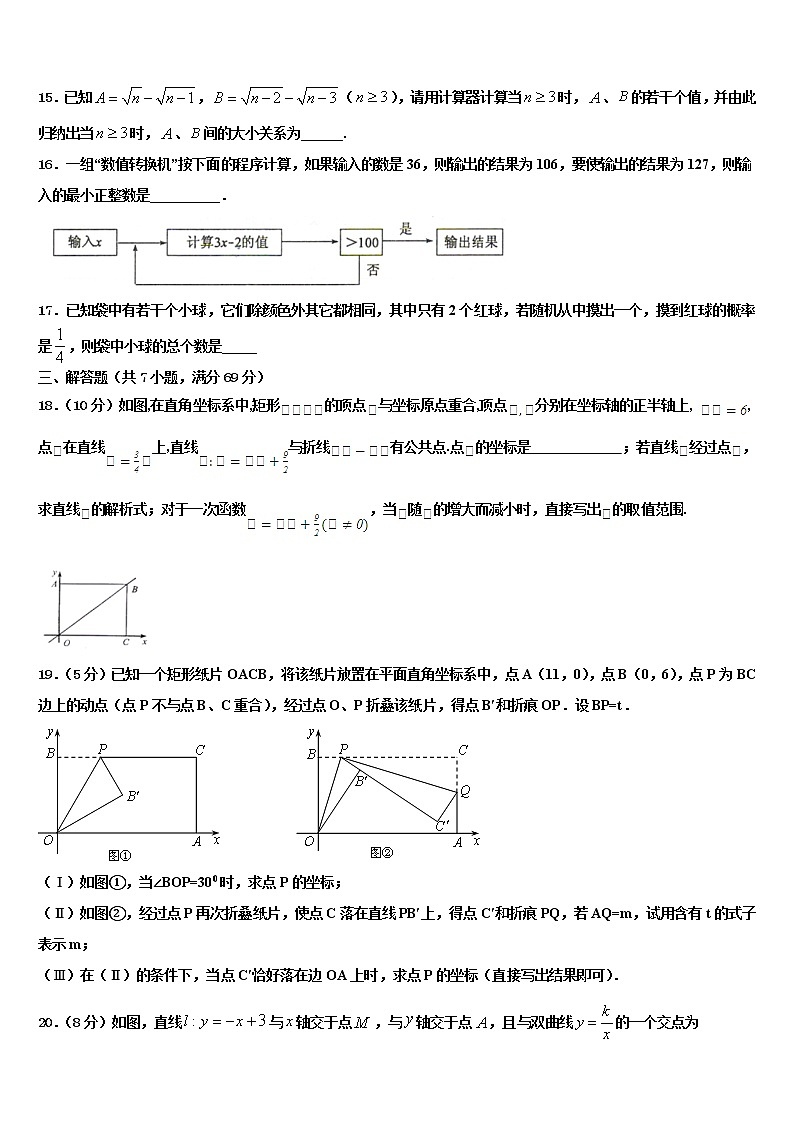 河北省承德市隆化县2021-2022学年中考数学全真模拟试题含解析第3页