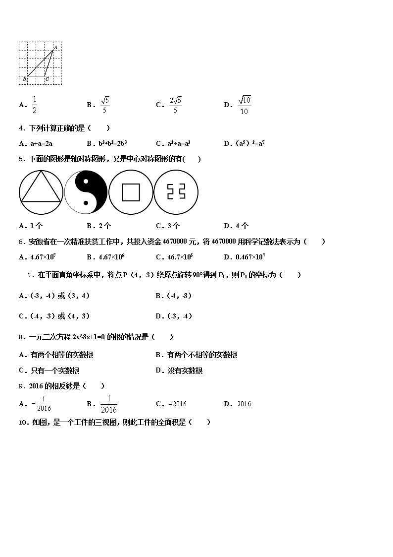河北省廊坊市重点达标名校2022年中考猜题数学试卷含解析02