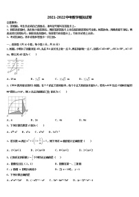 河北省张家口市涿鹿县重点达标名校2022年十校联考最后数学试题含解析