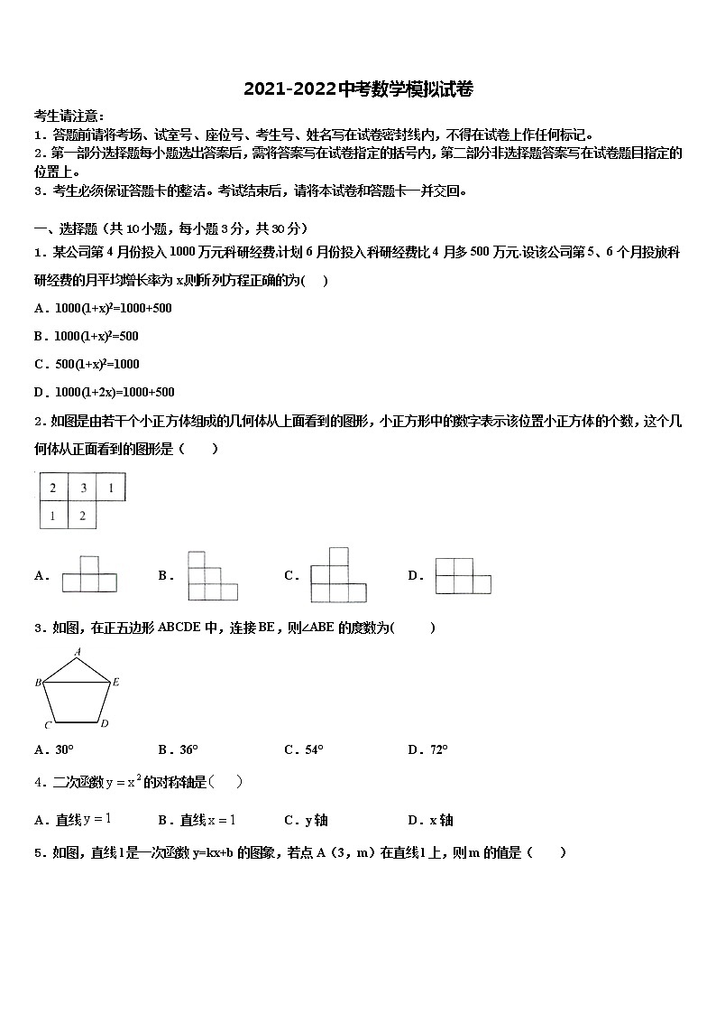 河北省唐山市丰润区重点达标名校2022年中考猜题数学试卷含解析01