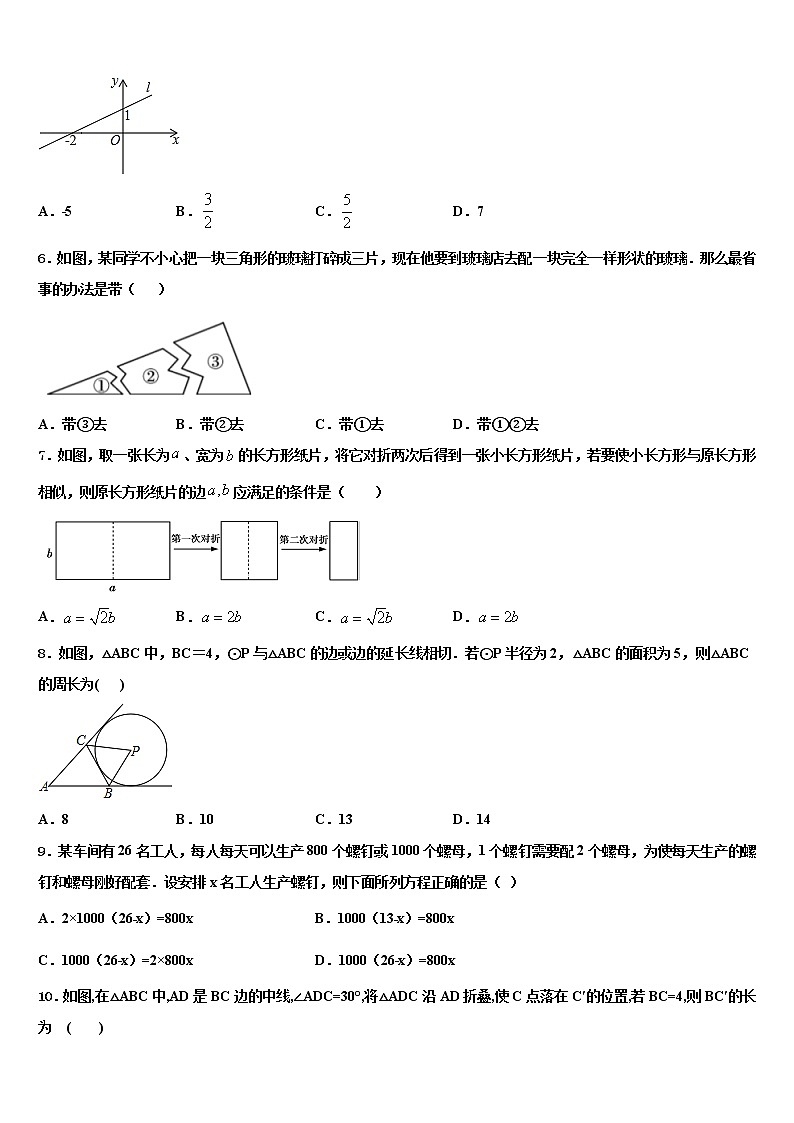河北省唐山市丰润区重点达标名校2022年中考猜题数学试卷含解析02