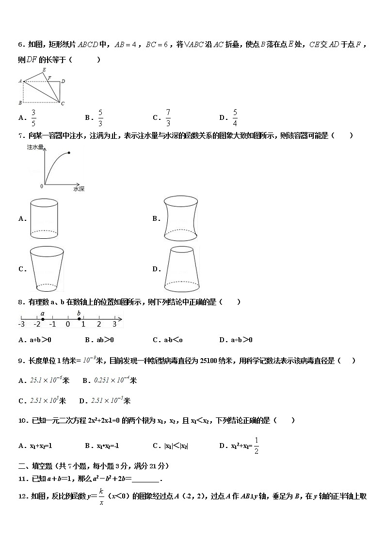 河南省商丘市虞城县重点中学2022年中考数学五模试卷含解析02
