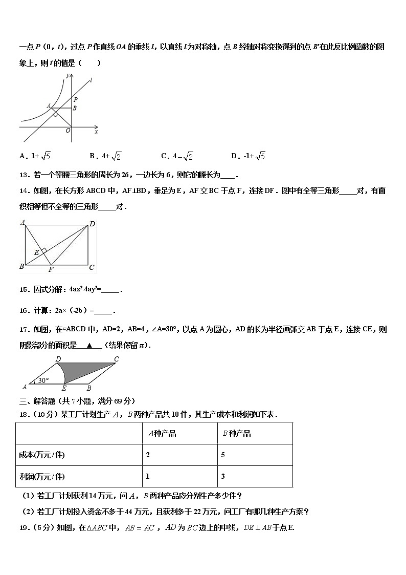 河南省商丘市虞城县重点中学2022年中考数学五模试卷含解析03