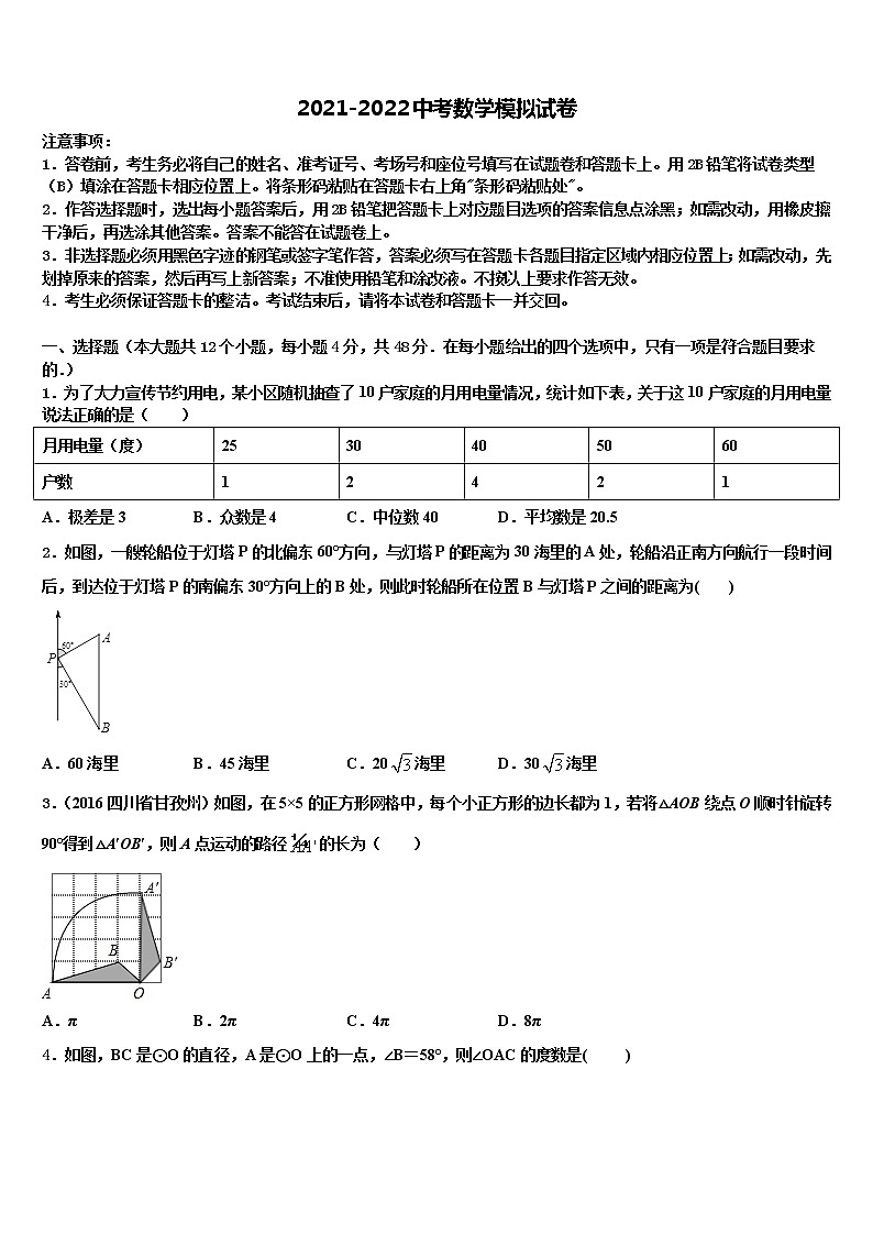 河北省秦皇岛市抚宁县达标名校2022年中考数学模拟预测试卷含解析01