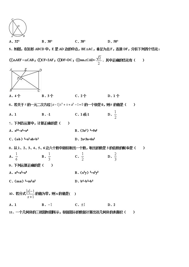 河北省秦皇岛市抚宁县达标名校2022年中考数学模拟预测试卷含解析02