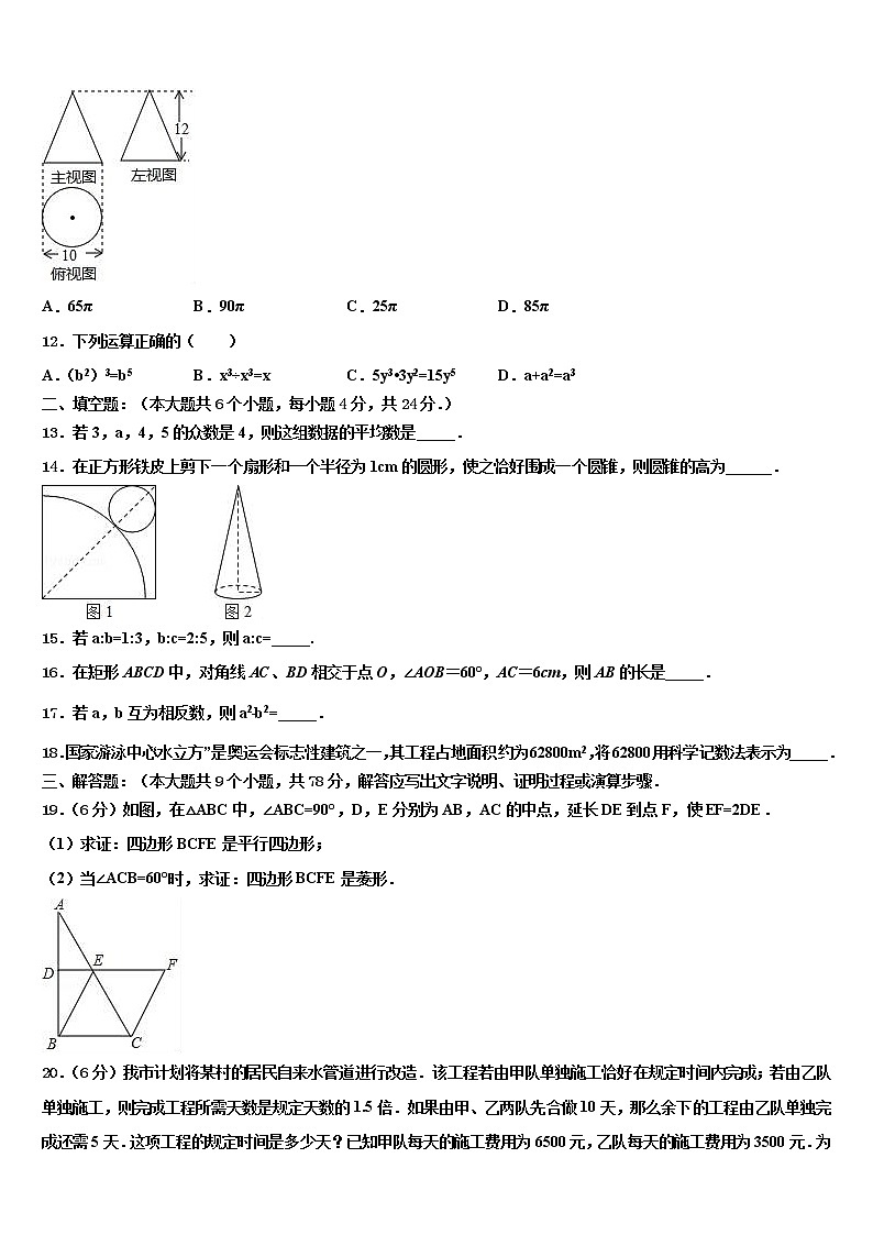 河北省秦皇岛市抚宁县达标名校2022年中考数学模拟预测试卷含解析03
