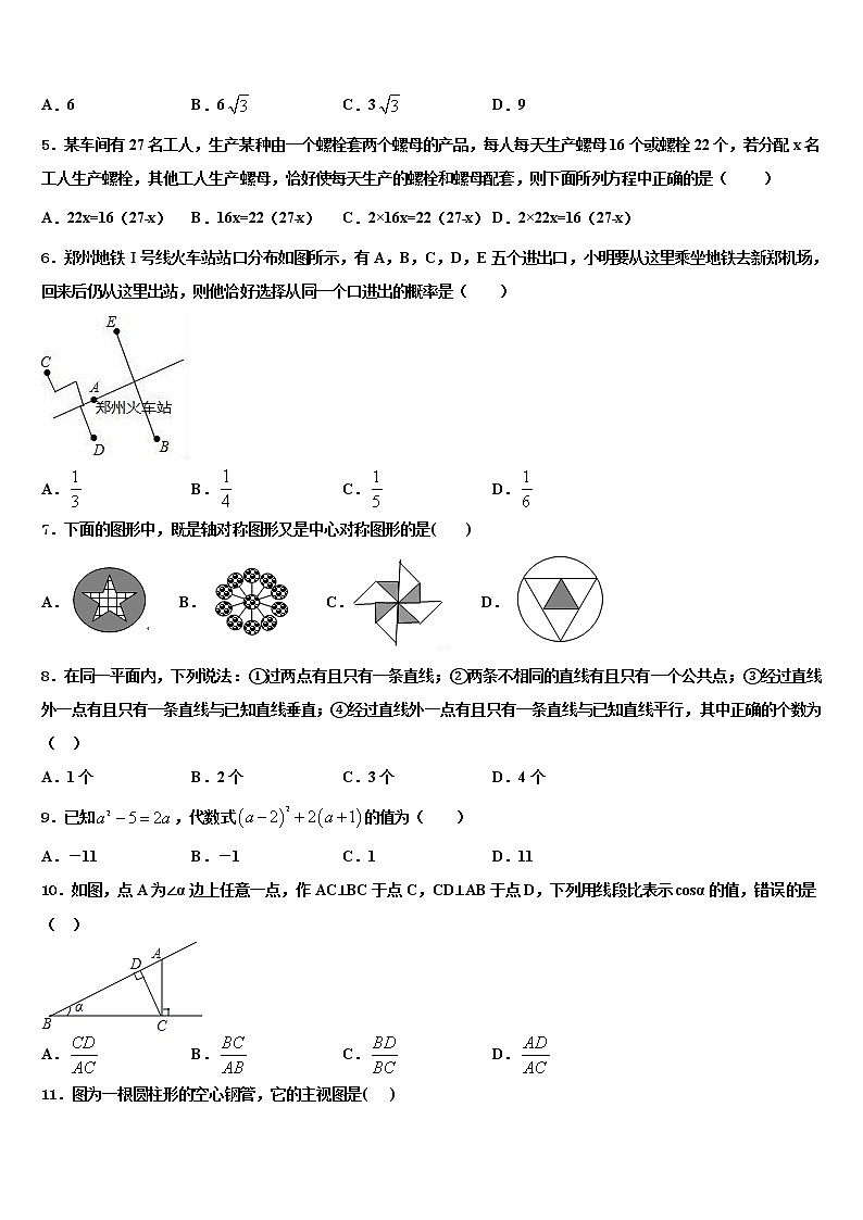 河南省开封市东南区重点名校2021-2022学年中考数学最后冲刺浓缩精华卷含解析02