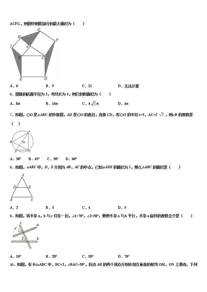河北省邢台市第一中学2022年中考适应性考试数学试题含解析02