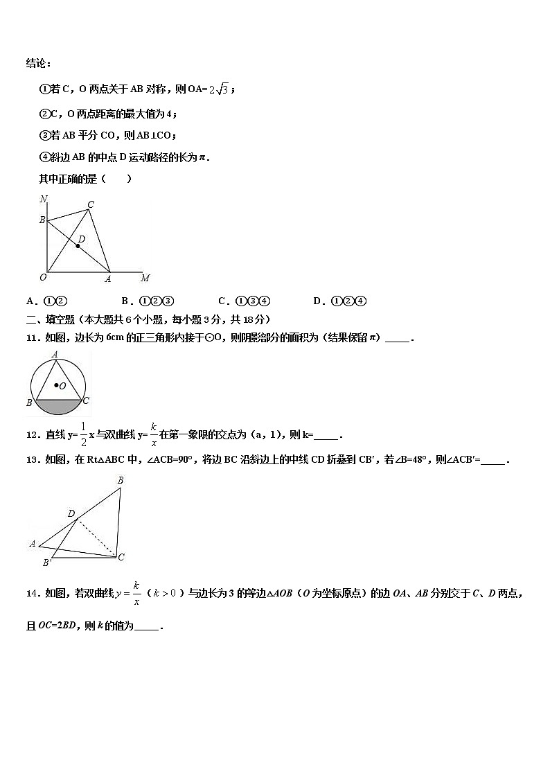 河北省邢台市第一中学2022年中考适应性考试数学试题含解析03