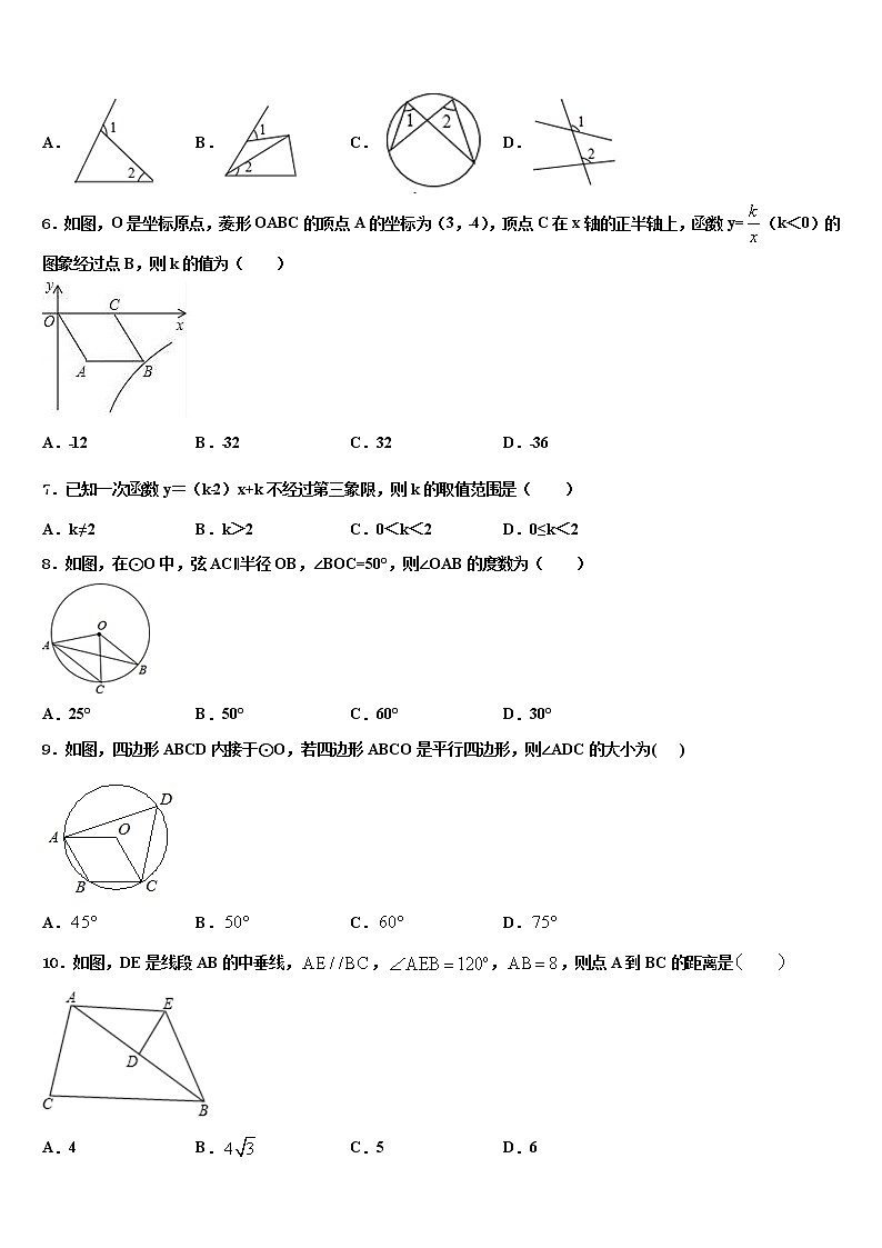 河北省沧州任丘市重点中学2022年中考二模数学试题含解析02