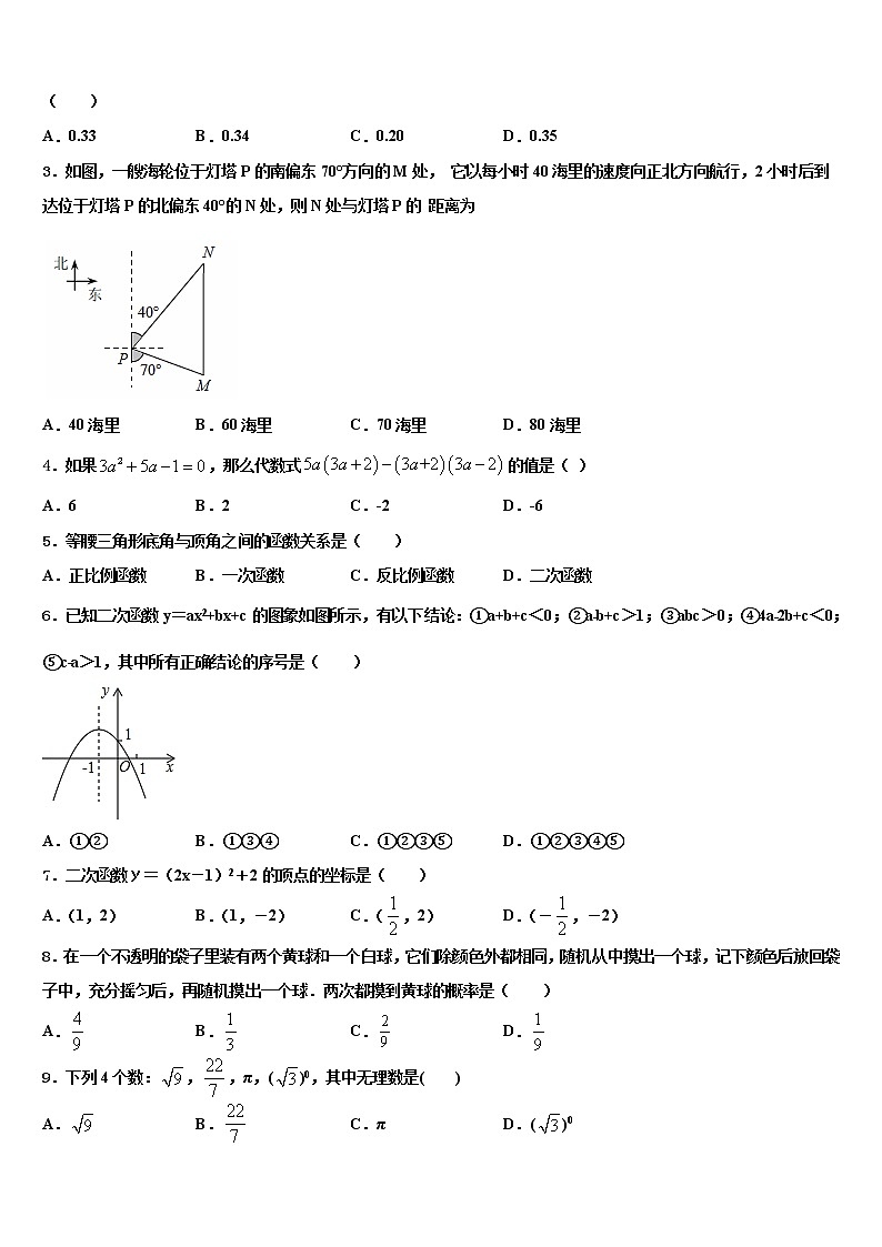 河南省洛阳市东方二中学2021-2022学年中考押题数学预测卷含解析02