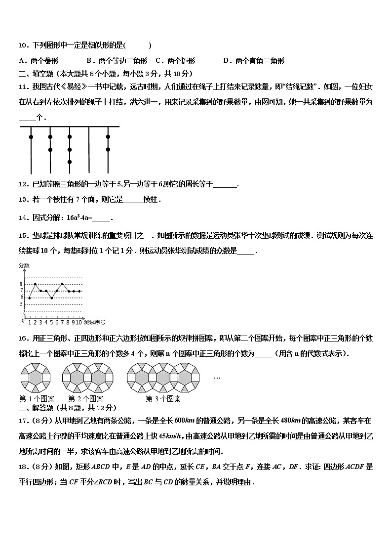 河南省洛阳市东方二中学2021-2022学年中考押题数学预测卷含解析03