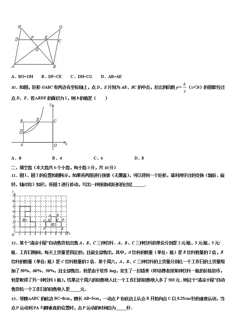 河北唐山丰南区2022年中考数学最后一模试卷含解析第3页