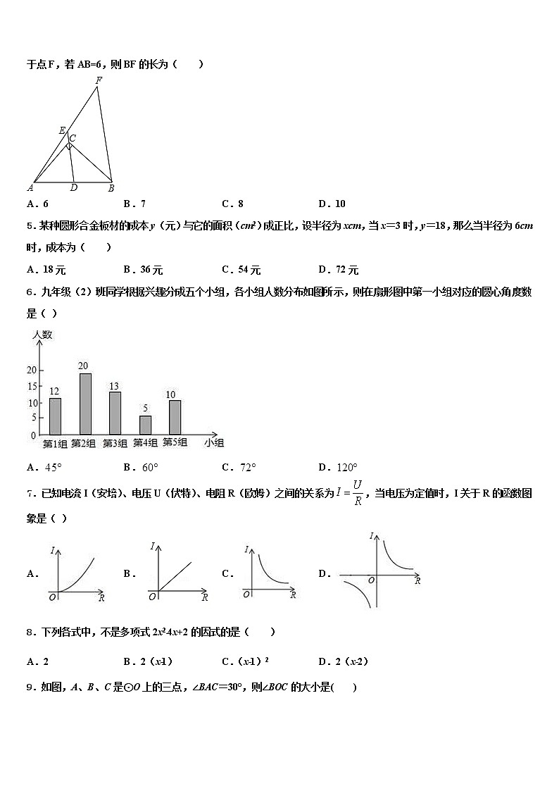 河南省安阳市安阳一中学2022年中考数学模试卷含解析02