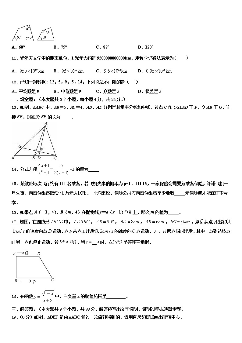 湖北省十堰市十堰外国语校2021-2022学年中考数学押题卷含解析第3页