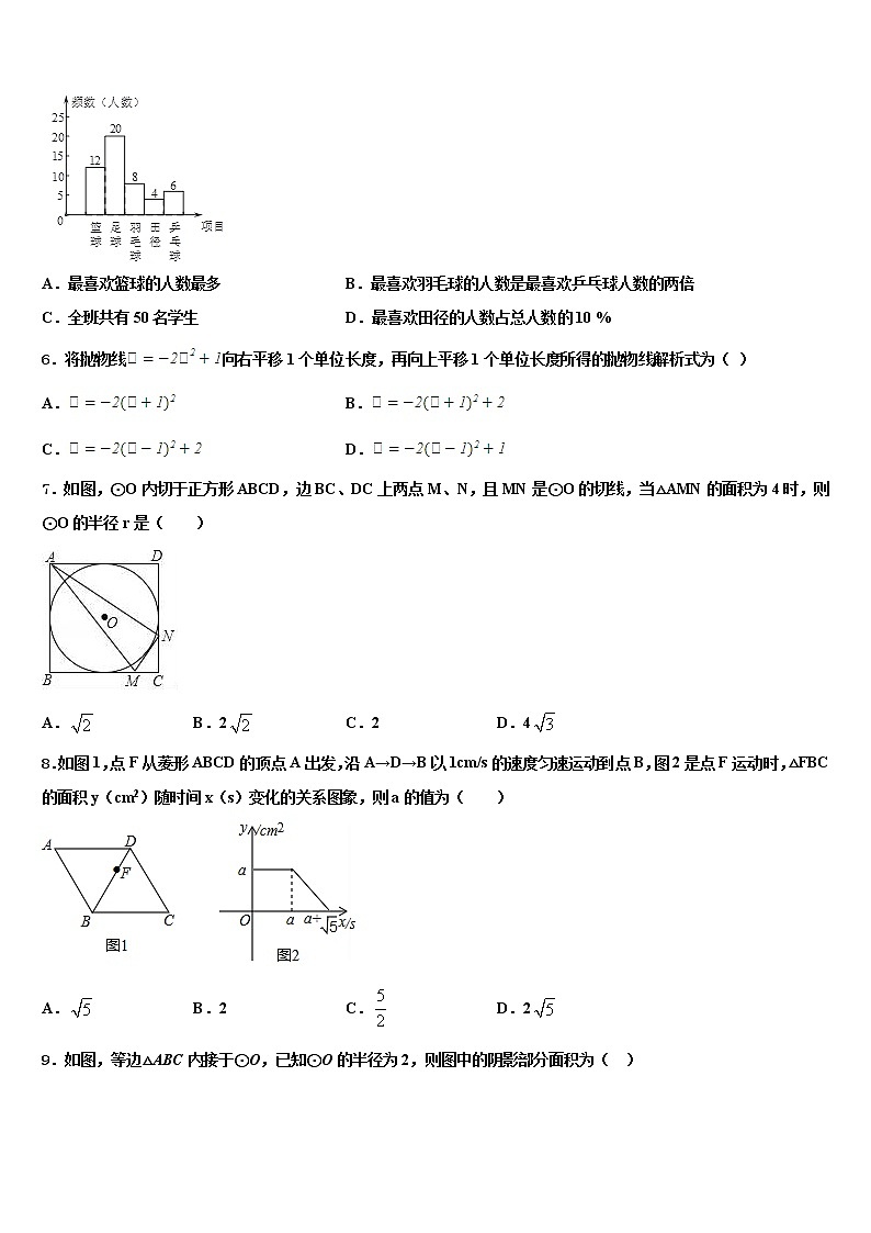 湖北省黄冈市启黄中学2021-2022学年中考联考数学试卷含解析第2页
