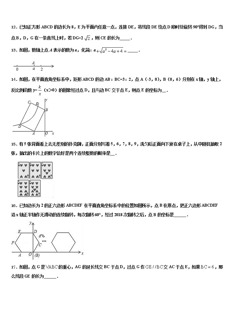 湖北恩施沐抚大峡谷2021-2022学年中考数学全真模拟试卷含解析03