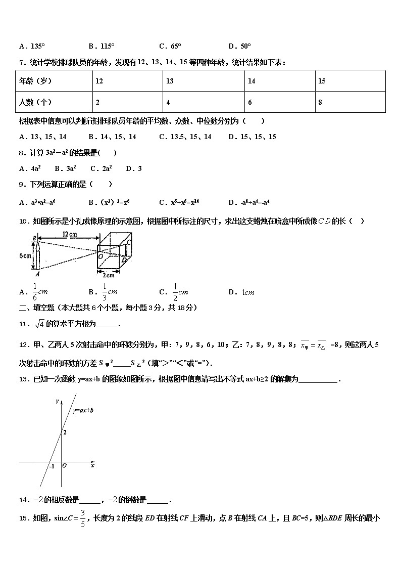 河南郑州2021-2022学年中考适应性考试数学试题含解析第2页