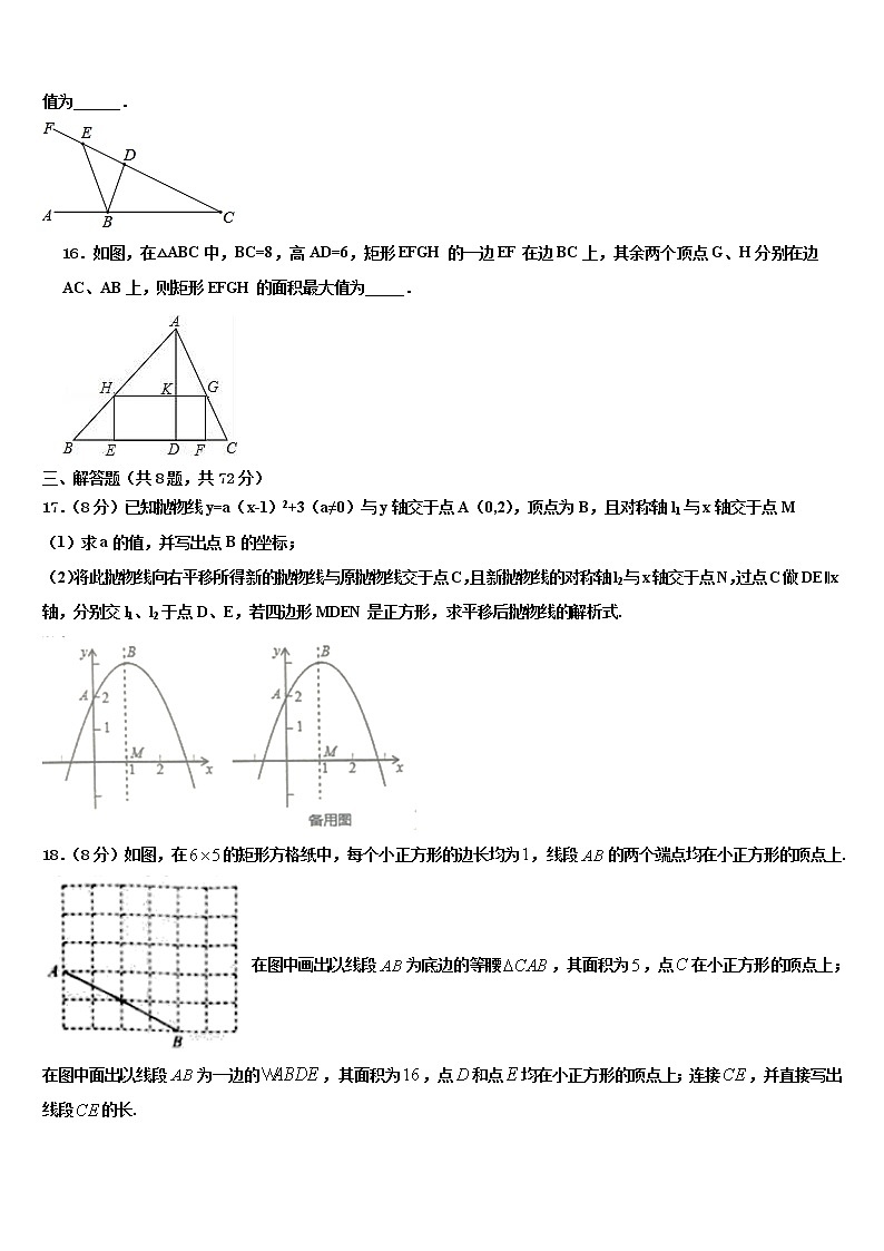 河南郑州2021-2022学年中考适应性考试数学试题含解析第3页