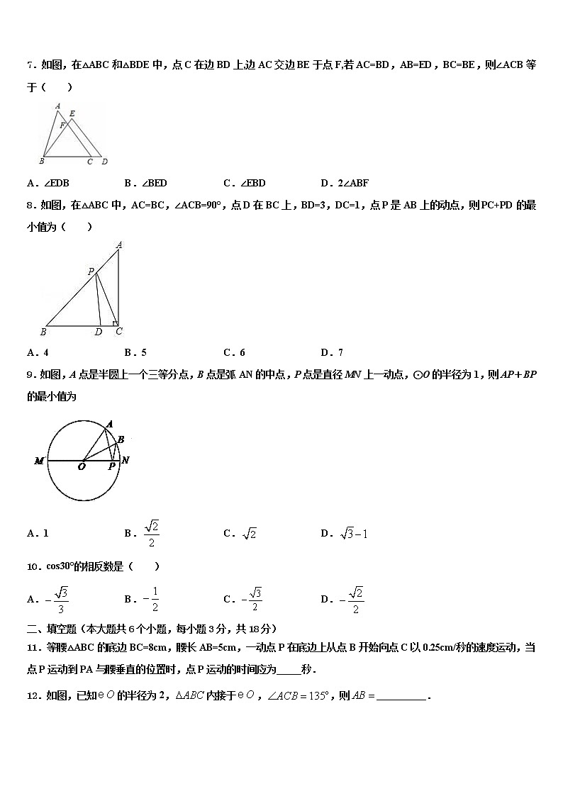 湖北省随州市广水市2021-2022学年中考一模数学试题含解析02