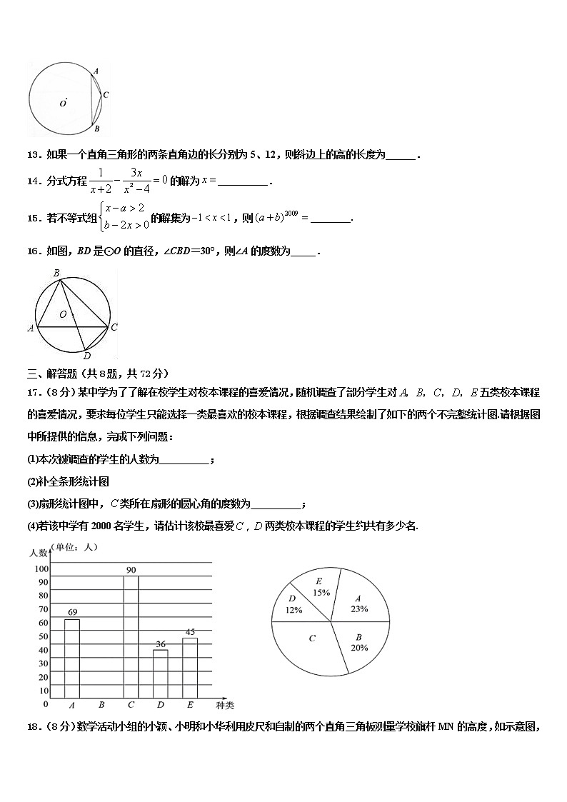湖北省随州市广水市2021-2022学年中考一模数学试题含解析03