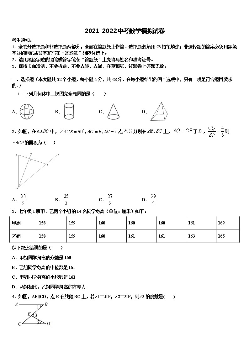 河南省驻马店市第十七中学2021-2022学年十校联考最后数学试题含解析第1页