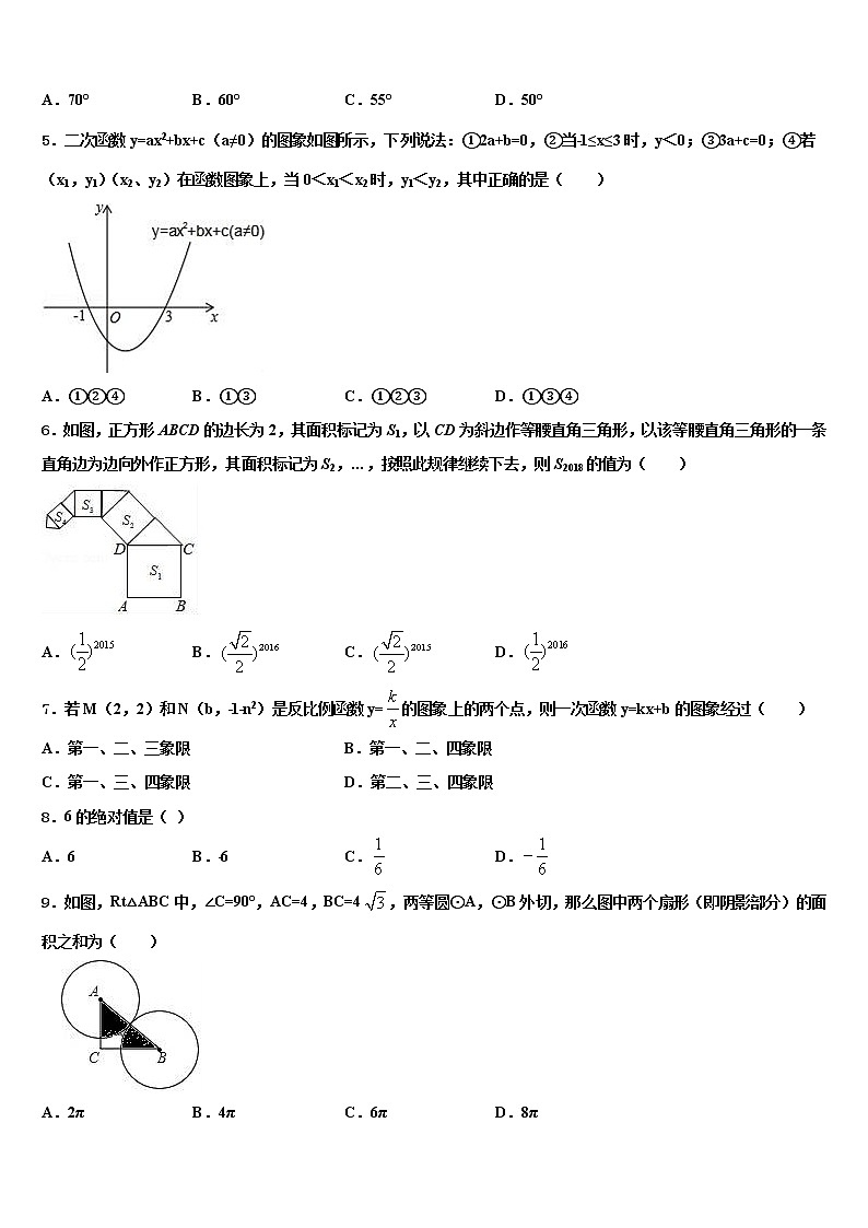 河南省驻马店市第十七中学2021-2022学年十校联考最后数学试题含解析第2页