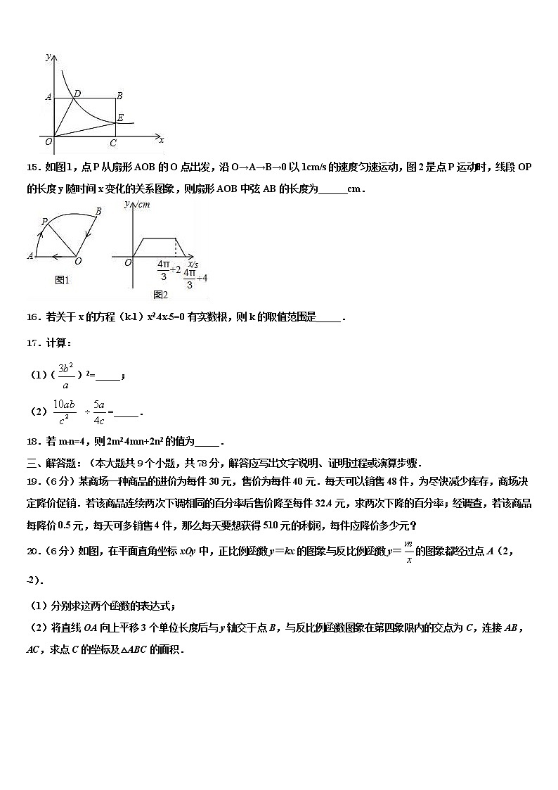 黑龙江省哈尔滨市阿城区朝鲜族中学2022年中考数学模拟预测题含解析03