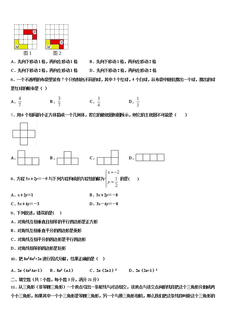 黑龙江省哈尔滨六十九2021-2022学年中考考前最后一卷数学试卷含解析第2页