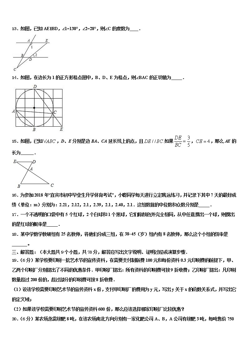 湖北省黄冈市黄梅县2022年初中数学毕业考试模拟冲刺卷含解析第3页