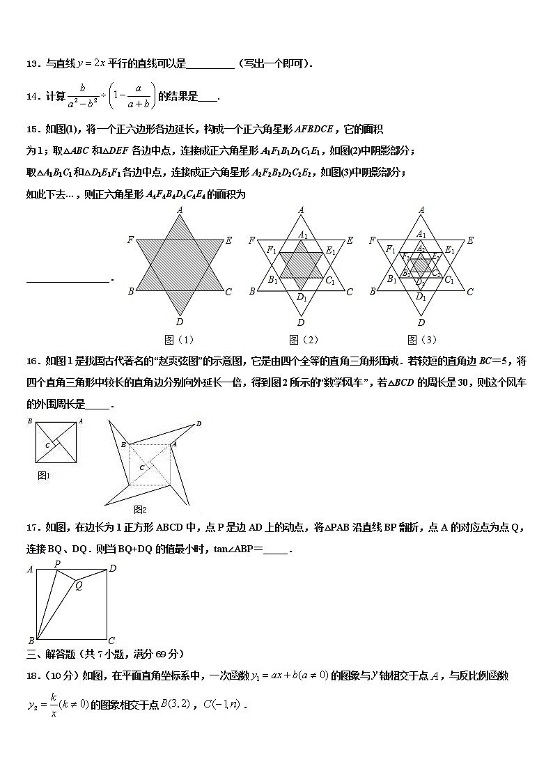湖北省武汉东湖高新区六校联考2021-2022学年中考数学模拟预测试卷含解析03