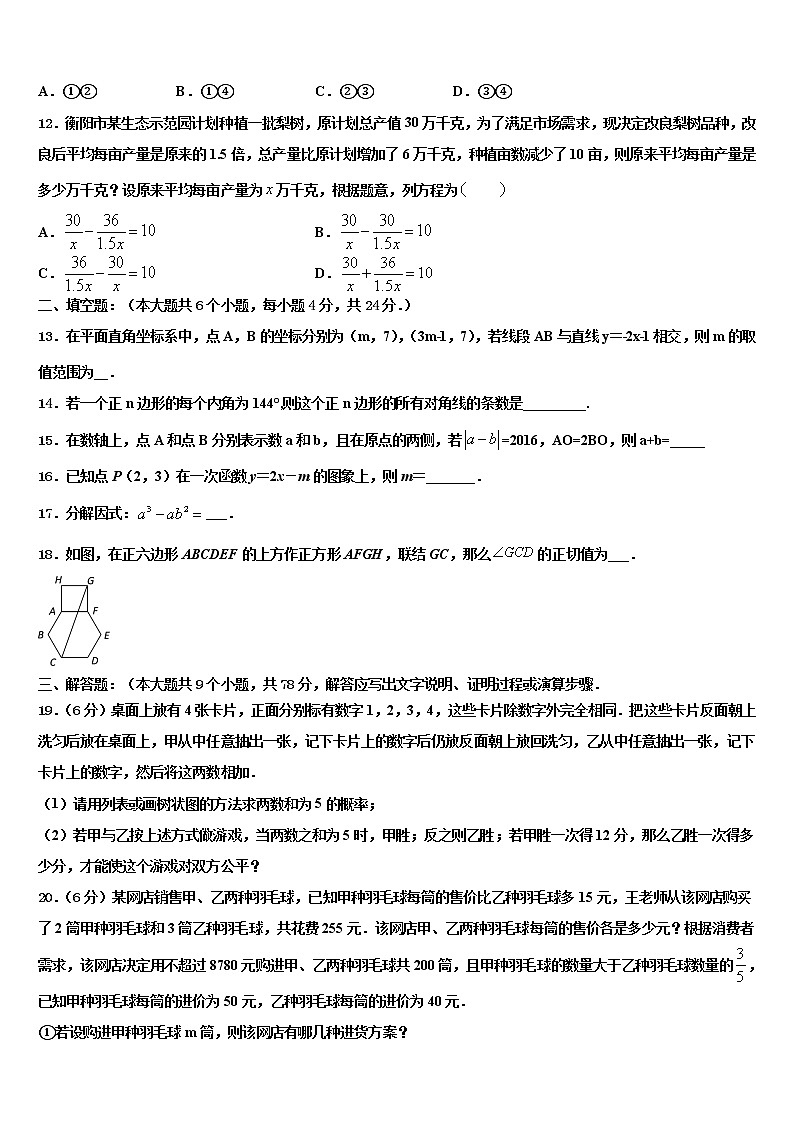 河南省郑州市郑州外国语达标名校2022年中考数学模试卷含解析03