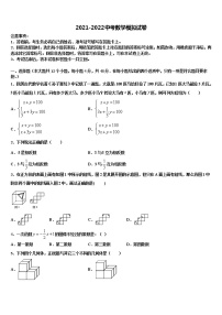 湖北省天门市多宝镇一中学2021-2022学年中考数学全真模拟试卷含解析