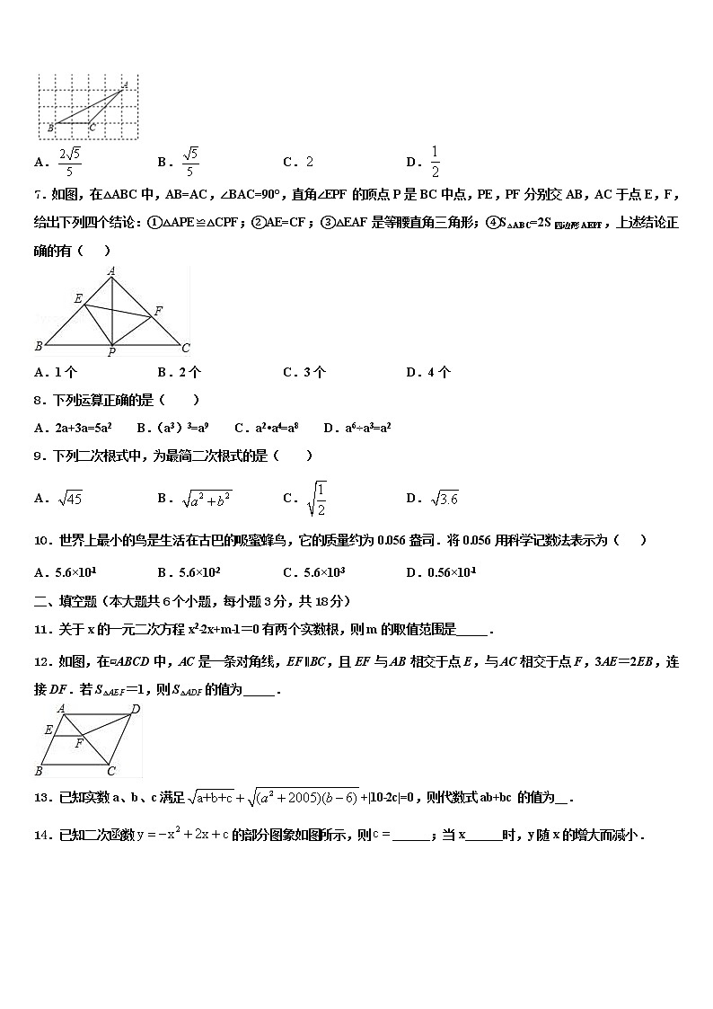 湖北省黄冈市2022年中考数学最后一模试卷含解析02