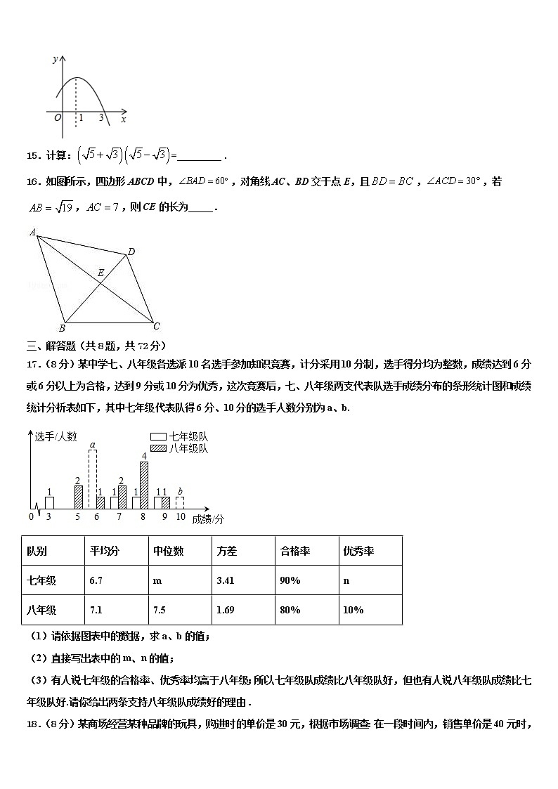湖北省黄冈市2022年中考数学最后一模试卷含解析03