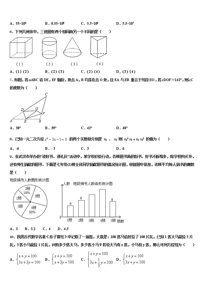 湖北省黄冈市初级中学2022年中考数学模试卷含解析02