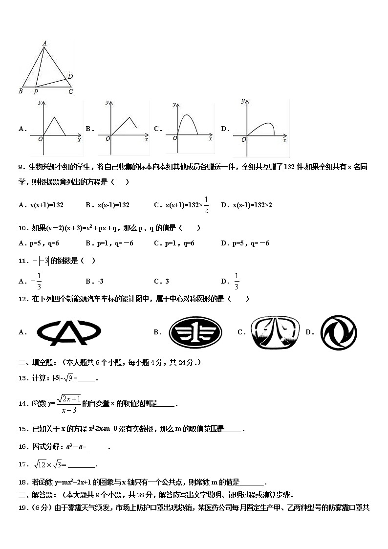 湖北省黄冈市麻城市顺河镇2021-2022学年初中数学毕业考试模拟冲刺卷含解析02