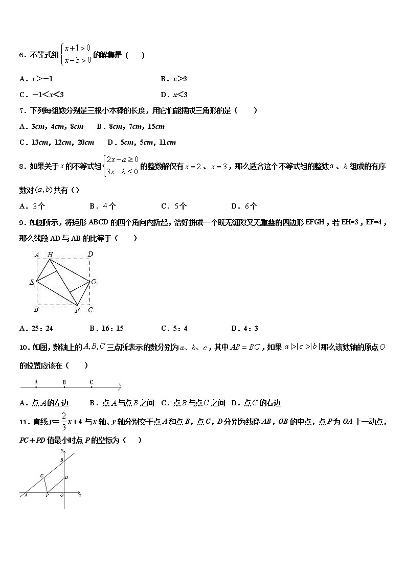 黑龙江省哈尔滨市道里区重点中学2021-2022学年中考三模数学试题含解析02