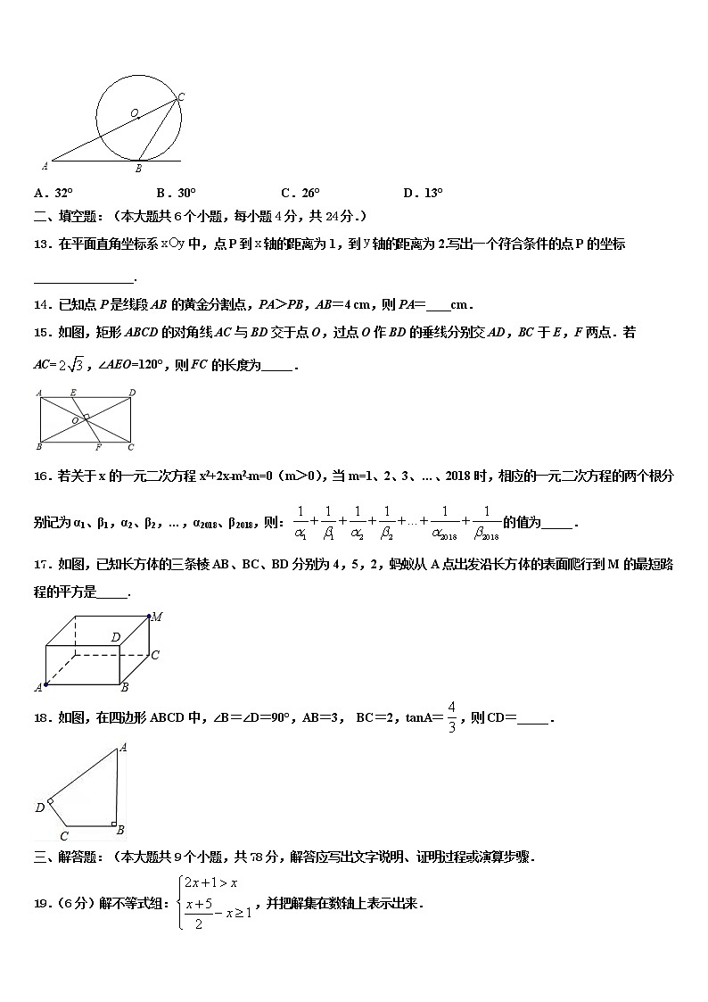 河南省长葛市重点达标名校2021-2022学年十校联考最后数学试题含解析第3页