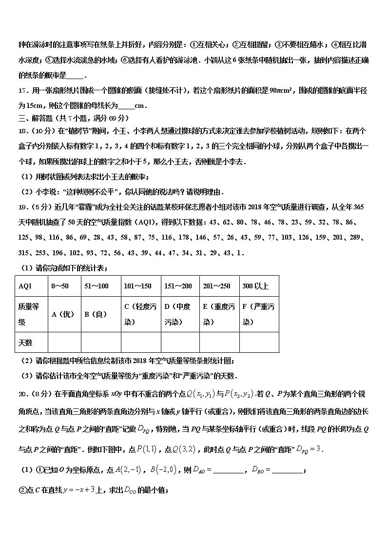湖北省黄石市白沙片区重点名校2021-2022学年中考数学最后冲刺模拟试卷含解析03